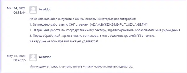 Avaddon Ransomware_3