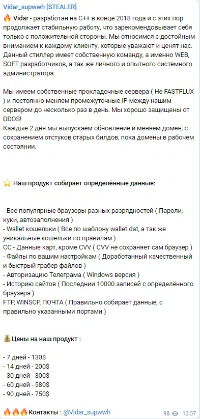 Figure 1: Channel Selling Vidar Stealer