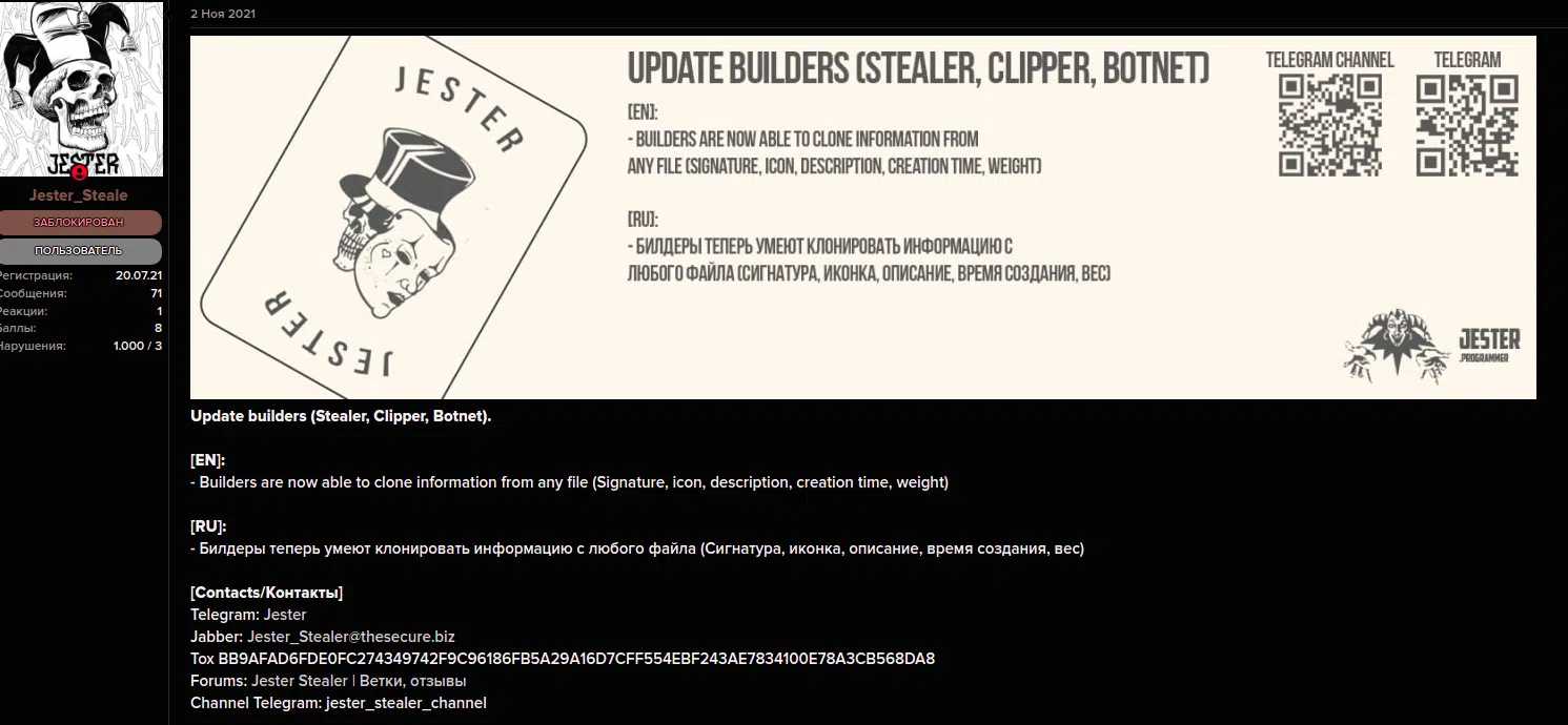 Jester Channel found in Argos