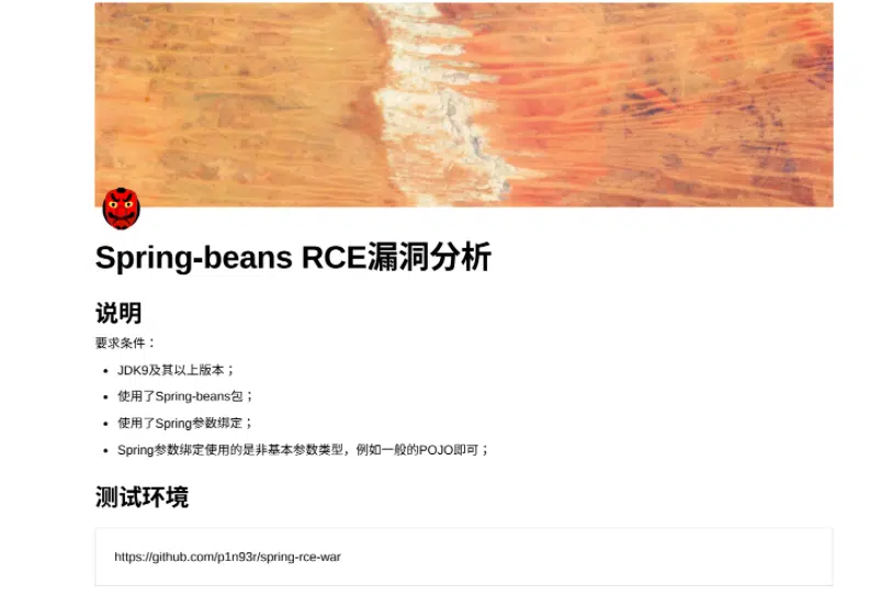 PDF of the first released POC by the Chinese researcher