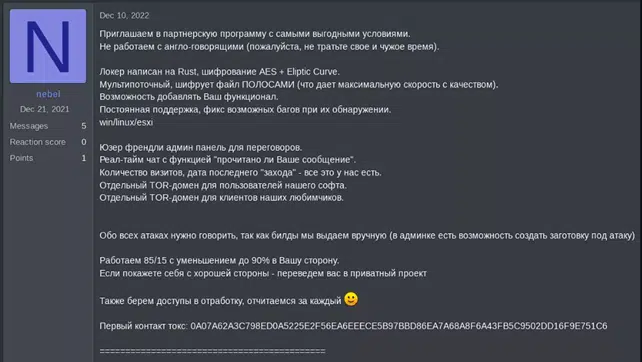 Figure 6: Nevada’s recruitment ad