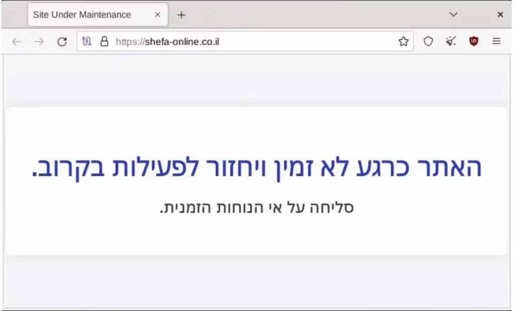 Figure 7 – An affected Israeli website is shown offline due to the security breach.
