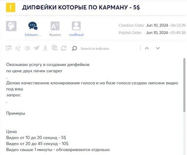 Figure 3: a Russian-speaking Threat Actor offers high-quality deepfakes from $5 on a notorious Russia-affiliated forum, capture by Cyberint Argos Edge™