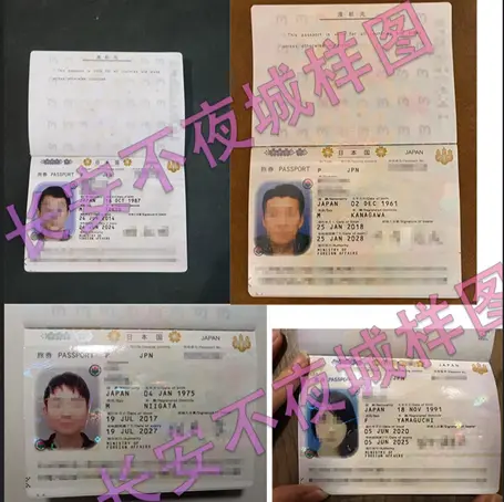 Figure 9: Compromised Japanese Passports Offered for Sale on the Chinese-speaking dark web forum “Chang’an” (in Chinese: 长安不夜城)