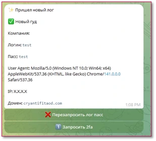 Figure 16: telegram arriving in operator chat – waiting for feedback