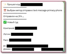 Figure 2: Example of a stolen credential from attackers’ telegram